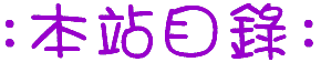dir.gif (2336 bytes)